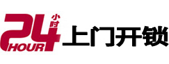 沙洋开锁公司
